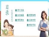 【新教材核心素养】北师大版数学一下第一单元第一课时《古人计数（一）》教学课件+分层练习