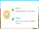 【新教材核心素养】北师大版数学一下第一单元第一课时《古人计数（一）》教学课件+分层练习