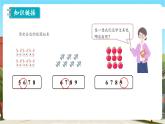 【新教材核心素养】北师大版数学一下第一单元第一课时《古人计数（一）》教学课件+分层练习
