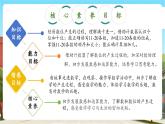 【新教材核心素养】北师大版数学一下第一单元第二课时《古人计数（二）》教学课件+分层练习