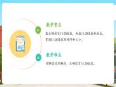 【新教材核心素养】北师大版数学一下第一单元第二课时《古人计数（二）》教学课件+分层练习