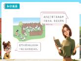【新教材核心素养】北师大版数学一下第一单元第二课时《古人计数（二）》教学课件+分层练习