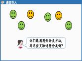 西師大版（2024）一年級下冊數(shù)學(xué)下冊--5.2 數(shù)的分類（課件）