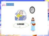 冀教版數(shù)學三年級下冊1.1《24時計時法》課件+教案+同步練習
