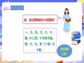 冀教版數(shù)學三年級下冊1.4《認識年月日2》課件+教案+同步練習
