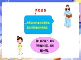 冀教版數(shù)學三年級下冊1.4《認識年月日2》課件+教案+同步練習