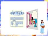 冀教版數(shù)學三年級下冊2.1《乘法1》課件+教案+同步練習