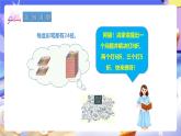 冀教版數(shù)學三年級下冊2.1《乘法1》課件+教案+同步練習