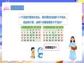 冀教版數(shù)學三年級下冊2.2《乘法2》課件+教案+同步練習