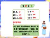 冀教版數(shù)學三年級下冊2.3《乘法3》課件+教案+同步練習