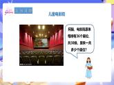 冀教版數(shù)學三年級下冊2.3《乘法3》課件+教案+同步練習