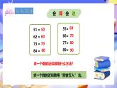 冀教版數(shù)學三年級下冊2.4《估算》課件+教案+同步練習