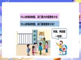 冀教版數(shù)學三年級下冊2.4《估算》課件+教案+同步練習