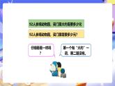 冀教版數(shù)學三年級下冊2.4《估算》課件+教案+同步練習