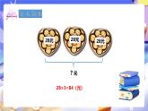 冀教版數(shù)學三年級下冊2.5《連乘》課件+教案+同步練習