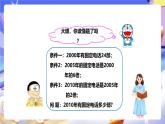 冀教版數(shù)學三年級下冊2.5《連乘》課件+教案+同步練習