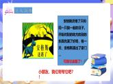 冀教版數(shù)學(xué)三年級(jí)下冊(cè)3.1《辨認(rèn)方向1》課件+教案+同步練習(xí)