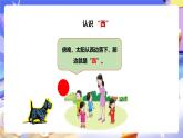 冀教版數(shù)學(xué)三年級(jí)下冊(cè)3.1《辨認(rèn)方向1》課件+教案+同步練習(xí)
