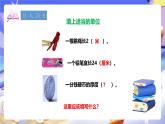 冀教版數(shù)學(xué)三年級(jí)下冊(cè)三下4.1《毫米的認(rèn)識(shí)》課件+教案+同步練習(xí)