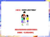 冀教版數(shù)學(xué)三年級(jí)下冊(cè)三下4.1《毫米的認(rèn)識(shí)》課件+教案+同步練習(xí)