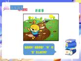 冀教版數(shù)學(xué)三年級(jí)下冊(cè)4.3《解決問(wèn)題》課件+教案+同步練習(xí)