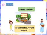 冀教版數(shù)學(xué)三年級(jí)下冊(cè)4.3《解決問(wèn)題》課件+教案+同步練習(xí)
