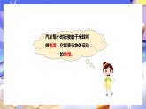 冀教版數(shù)學(xué)三年級(jí)下冊(cè)4.3《解決問(wèn)題》課件+教案+同步練習(xí)