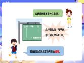冀教版數(shù)學(xué)三年級(jí)下冊(cè)4.3《解決問(wèn)題》課件+教案+同步練習(xí)