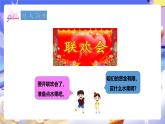 冀教版數(shù)學三年級下冊5.1《數(shù)據(jù)的收集和整理1》課件+教案+同步練習