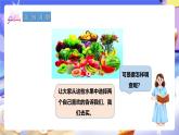 冀教版數(shù)學三年級下冊5.1《數(shù)據(jù)的收集和整理1》課件+教案+同步練習