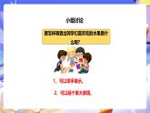 冀教版數(shù)學三年級下冊5.1《數(shù)據(jù)的收集和整理1》課件+教案+同步練習
