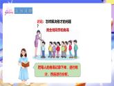 冀教版數(shù)學(xué)三年級(jí)下冊(cè)三下5.2《數(shù)據(jù)的收集和整理2》課件+教案+同步練習(xí)