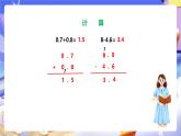 冀教版數(shù)學(xué)三年級(jí)下冊(cè)三下6.6《解決問(wèn)題》課件+教案+同步練習(xí)