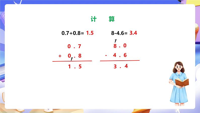 冀教版数学三年级下册三下6.6《解决问题》（课件）第3页