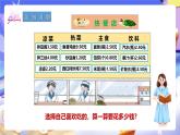 冀教版數(shù)學(xué)三年級(jí)下冊(cè)三下6.6《解決問(wèn)題》課件+教案+同步練習(xí)