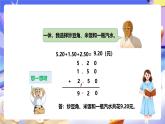 冀教版數(shù)學(xué)三年級(jí)下冊(cè)三下6.6《解決問(wèn)題》課件+教案+同步練習(xí)