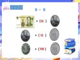 冀教版數(shù)學(xué)三年級(jí)下冊(cè)三下6.1《認(rèn)識(shí)小數(shù)1》課件+教案+同步練習(xí)