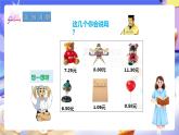 冀教版數(shù)學(xué)三年級(jí)下冊(cè)三下6.1《認(rèn)識(shí)小數(shù)1》課件+教案+同步練習(xí)
