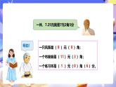 冀教版數(shù)學(xué)三年級(jí)下冊(cè)三下6.1《認(rèn)識(shí)小數(shù)1》課件+教案+同步練習(xí)