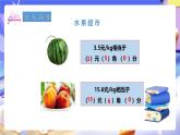 冀教版數(shù)學(xué)三年級(jí)下冊(cè)三下6.2《認(rèn)識(shí)小數(shù)2》課件+教案+同步練習(xí)