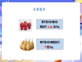 冀教版數(shù)學(xué)三年級(jí)下冊(cè)三下6.2《認(rèn)識(shí)小數(shù)2》課件+教案+同步練習(xí)