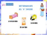 冀教版數(shù)學(xué)三年級(jí)下冊(cè)三下6.2《認(rèn)識(shí)小數(shù)2》課件+教案+同步練習(xí)