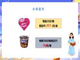 冀教版數(shù)學(xué)三年級(jí)下冊(cè)三下6.3《認(rèn)識(shí)小數(shù)例3》課件+教案+同步練習(xí)