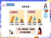 冀教版數(shù)學(xué)三年級(jí)下冊(cè)三下6.3《認(rèn)識(shí)小數(shù)例3》課件+教案+同步練習(xí)