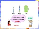 冀教版數(shù)學(xué)三年級(jí)下冊(cè)三下6.4《簡(jiǎn)單加減計(jì)算1》課件+教案+同步練習(xí)