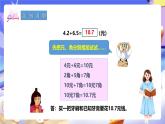 冀教版數(shù)學(xué)三年級(jí)下冊(cè)三下6.4《簡(jiǎn)單加減計(jì)算1》課件+教案+同步練習(xí)