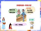冀教版數(shù)學(xué)三年級(jí)下冊(cè)三下6.5《簡(jiǎn)單加減計(jì)算2》課件+教案+同步練習(xí)