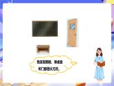 冀教版數(shù)學(xué)三年級(jí)下冊(cè)7.1《面積的初步認(rèn)識(shí)》課件+教案+同步練習(xí)