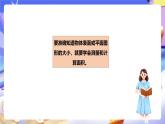 冀教版數(shù)學(xué)三年級(jí)下冊(cè)三下7.2《測(cè)量面積》課件+教案+同步練習(xí)