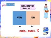 冀教版數(shù)學(xué)三年級(jí)下冊(cè)三下7.3《認(rèn)識(shí)面積單位》課件+教案+同步練習(xí)